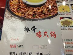 -粘豆包铁锅炖二部(温泉街店)