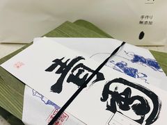 -阮大兴糕团(日月光中心店)