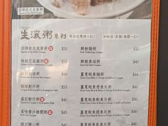 菜单-盛记粥面(佐敦店)