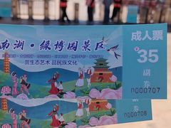 -武清南湖绿博园