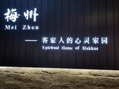 -中国客家博物馆