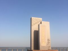 -东疆建设开发纪念公园