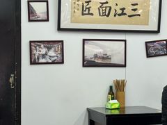 -万三面馆(青龙正街太古里店)