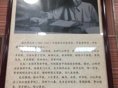 -北京同仁堂施小墨中医馆(建外SOHO店)