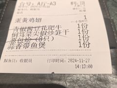 -新白鹿餐厅(城西银泰城店)