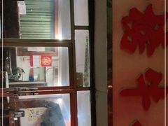 -金榜牛奶店