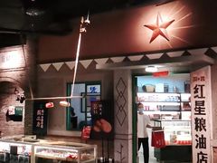 门面-和平菓局(王府井店)