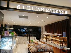 -莉莲蛋挞(大华悦沢书店)