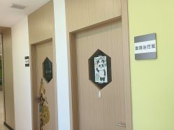 -上海浦滨儿童医院