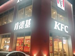 -肯德基(大成店)
