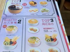 -满记甜品(湖滨店)
