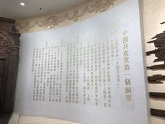 -中共一大纪念馆