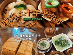 -澳门西南饭店·粤菜·茶市·手工点心(华海路店)