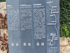 -无染寺