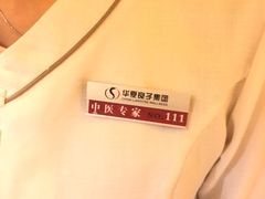 -华夏良子·足道SPA艾灸(三里屯店)