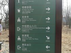 -北京凤凰岭