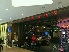 -小厨娘淮扬菜(清江苏宁广场店)