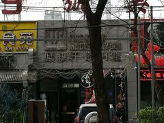 -HIHE Bistro·Oyster Bar(华熙live店)