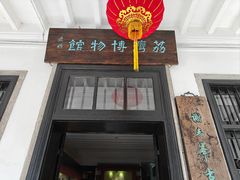 -荔湾博物馆