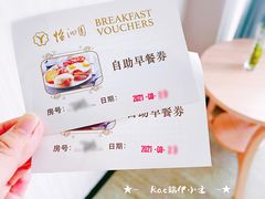 -上海怡沁园度假酒店