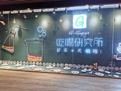 -G-Super 绿地优选(徐汇绿地缤纷城店)