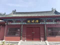 -开封府