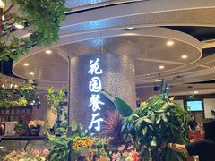 门面-舌尖上的食缘花园主题餐厅