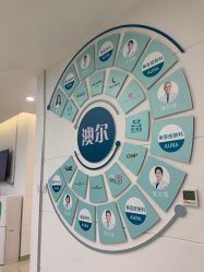 -澳尔颜选医疗美容