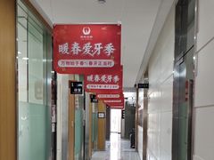 -雅悦齿科(顾村公园店)
