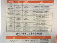 -南山文体中心-游泳馆