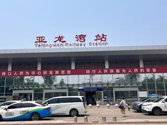 -亚龙湾站