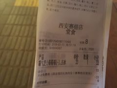 账单-奈雪的茶(赛格店)