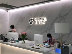 -固瑞齿科·口腔·种植·矫正(恒隆分院)