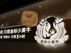 -潮正和潮汕牛肉火锅·老字号(番禺万达店)
