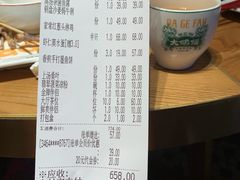 账单-大鸽饭(北京路店)