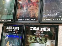 -CLUE演绎实景剧本杀(江南西店)