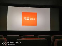 -UME影城(南京1912店)