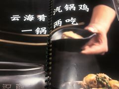 -云海肴·汽锅鸡·云南菜(美罗城店)