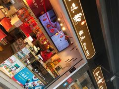 -知味观(湖滨总店)