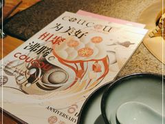 -湊湊火锅·茶憩(皇姑万象汇店)