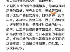 -北京王府井希尔顿酒店·万斯阁西餐厅