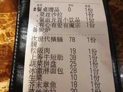 账单-魔宗·烧肉(汉街店)