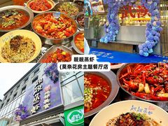 -靓靓蒸虾·头牌蒸虾(雪松路总店)