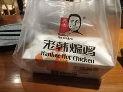 -老韩煸鸡·中国炸鸡(水塔美食街店)