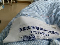 -东南大学附属中大医院(本部)