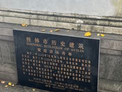 -桂林市榕杉湖景区