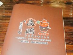 -鸟鹏烧鸟居酒屋(熙龙湾店)