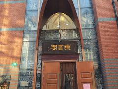 -钟书阁(松江泰晤士小镇店)