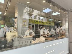 -鲍师傅糕点(观前街店)