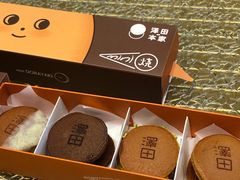 -泽田本家·铜锣烧(TX淮海店)